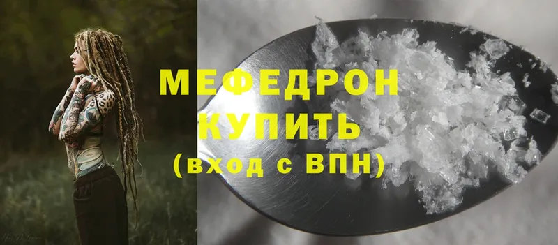 Меф mephedrone  mega как войти  Верхний Уфалей 